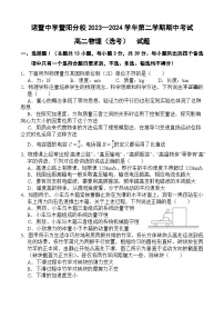 浙江省绍兴市诸暨中学暨阳分校2023-2024学年高二下学期期中考试物理试题