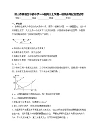 佛山市顺德区华侨中学2024届高三上学期一模热身考试物理试卷(含答案)