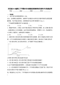 河北省2024届高三下学期3月大数据应用调研联合测评(Ⅵ)物理试卷(含答案)