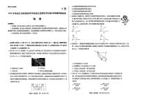 2024届黑龙江省高三下学期普通高等学校招生选择性考试临考预测物理试卷（A）
