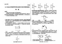 2024届黑龙江省高三下学期普通高等学校招生选择性考试临考预测物理试卷（B）