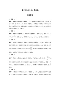 四川省仁寿第一中学校（北校区）2023-2024学年高一下学期4月月考物理试题