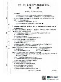 河北省邢台市名校联盟2023-2024学年高二下学期4月期中考试物理试题