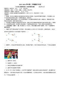 广东省广州市（培英、113中、秀全中学、86中）四校2023-2024学年高一下学期期中联考物理试题