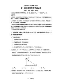 广东省广州执信中学2023-2024学年高一下学期期中考试物理试卷