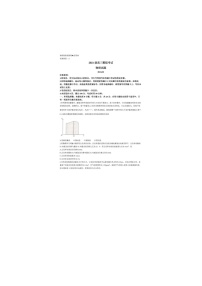 2024届山东日照市高三一模物理试题