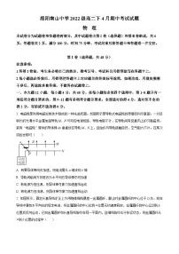 四川省绵阳南山中学2023-2024学年高二下学期期中考试物理试卷（原卷版+解析版）