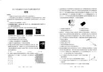 2024届河北省张家口市高三下学期第二次模拟考试物理试题