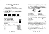 2024届河北省张家口市高三下学期第二次模拟考试物理试题
