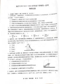 广西南宁市第三中学2023-2024学年高一下学期其中段考物理试题