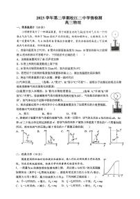 上海市松江二中2023-2024学年高三下学期学情检测(三模)物理试题