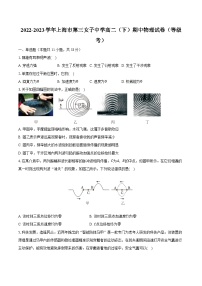 2022-2023学年上海市第三女子中学高二（下）期中物理试卷（等级考）（含解析）