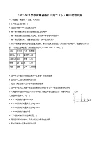 2022-2023学年河南省洛阳市高二（下）期中物理试卷（含解析）