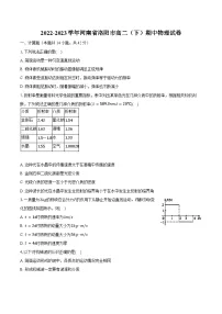 2022-2023学年河南省洛阳市高二（下）期中物理试卷（含解析）