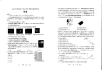 2024届河北省张家口市高三下学期第二次模拟考试物理试题