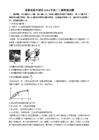 2024届四川省成都市实验外国语学校高三下学期三模物理试题