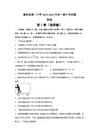 湖南省衡阳市衡阳县第二中学2023-2024学年高一下学期4月期中物理试题