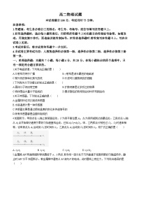 山西省部分名校2023-2024学年高二下学期期中教学质量检测物理试题