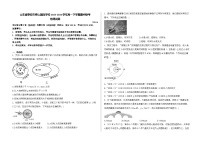 山东省泰安市泰山国际学校2023-2024学年高一下学期4月期中联考物理试题