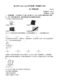 江苏省扬州大学附属中学2023-2024学年高二下学期4月期中考试物理试卷(无答案)