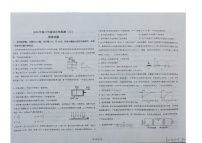 2024届山东省五莲县第一中学高三下学期模拟预测物理试题