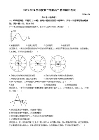 北京市第十九中学2023-2024学年高二下学期4月期中物理试题