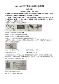 河南省郑州市十校2023-2024学年高二下学期期中联考物理试题