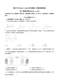 天津市南开中学2023-2024学年高二下学期期中物理试卷(无答案)