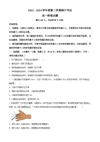 广东省茂名市高州中学2023-2024学年高一下学期期中考试物理（中考班）试题（原卷版+解析版）