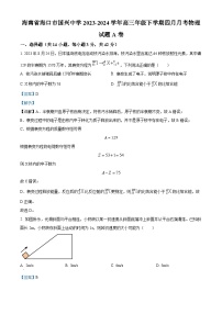 海南省海口市国兴中学2023-2024学年高三下学期4月月考物理试题 A卷（原卷版+解析版）