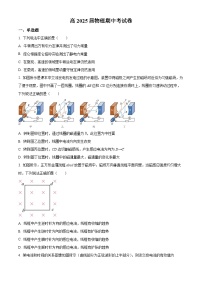 四川省广安市华蓥中学2023-2024学年高二下学期4月期中物理试题（原卷版+解析版）