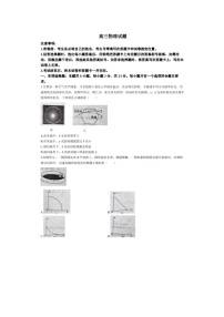 2024届山东滨州高三上学期物理期末考试题