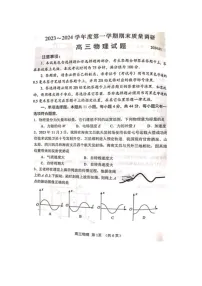 2024届江苏省常州市高三上学期物理期末试题