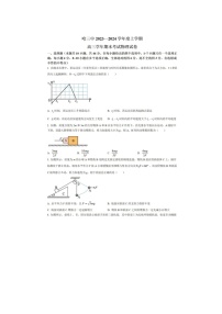 2024届黑龙江省哈三中高三上学期物理期末考试题