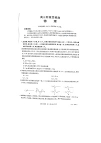 2024届甘肃省高三二诊物理试题