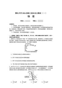 2024届湖南省长沙市雅礼中学高三下学期综合自主测试（一模）物理试题