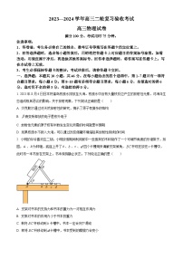 江西省2023-2024学年高三下学期4月联考物理试题（Word版附答案）