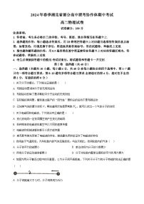 湖北省部分高中联考协作体2023-2024学年高二下学期期中考试物理试卷（原卷版+解析版）