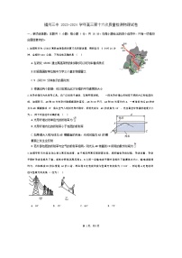 2024届福建省福州第三中学高三下学期第十六次检测（三模）物理试题