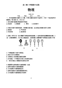 北京市清华大学附属中学2023-2024学年高二下学期期中物理试卷