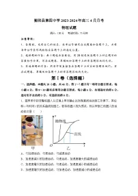 湖南省衡阳市衡阳县第四中学2023-2024学年高三下学期4月月考物理试题
