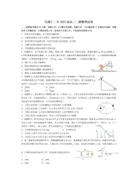 2023届安徽省芜湖市第十二中学高三下学期二模物理试卷