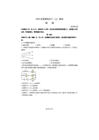 2024届北京通州区高二上学期物理期末试题