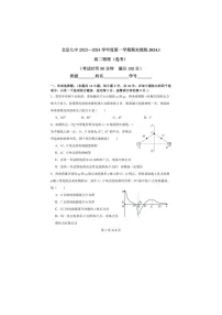 2024届北京九中高二上学期物理期末试题
