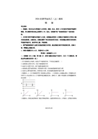 2024届北京丰台区高二上学期物理期末试题