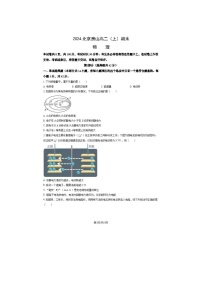 2024届北京房山区高二上学期物理期末试题