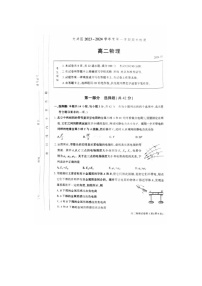 2024届北京大兴区高二上学期物理期末试题