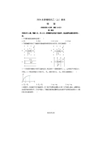 2024届北京朝阳区高二上学期物理期末试题