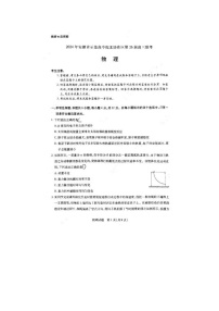 2024届安徽省示范高中皖北协作区26届高三联考物理试题