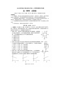 2023届云南省大理白族自治州高二上学期物理期末考试题